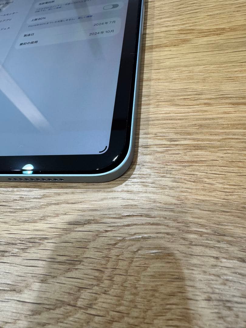 Apple iPad mini 第7世代　ブルー