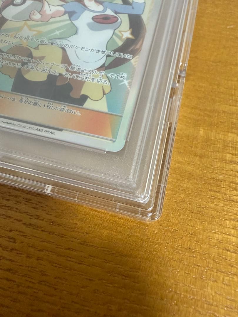 【最安値】【PSA10】メイ SR SM11b ドリームリーグ 067/049