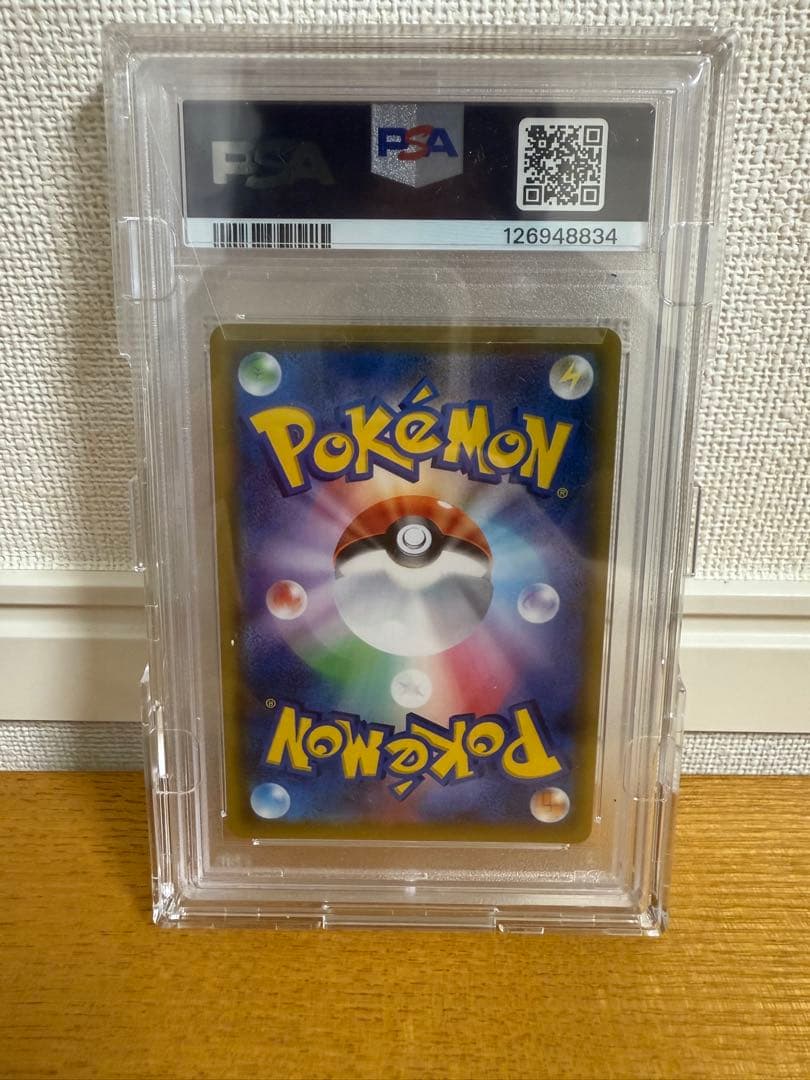 【最安値】【PSA10】メイ SR SM11b ドリームリーグ 067/049