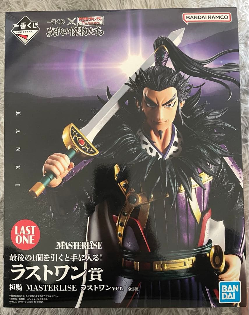 【新品未開封】一番くじ キングダム フィギュア　ラストワン、C賞 セット