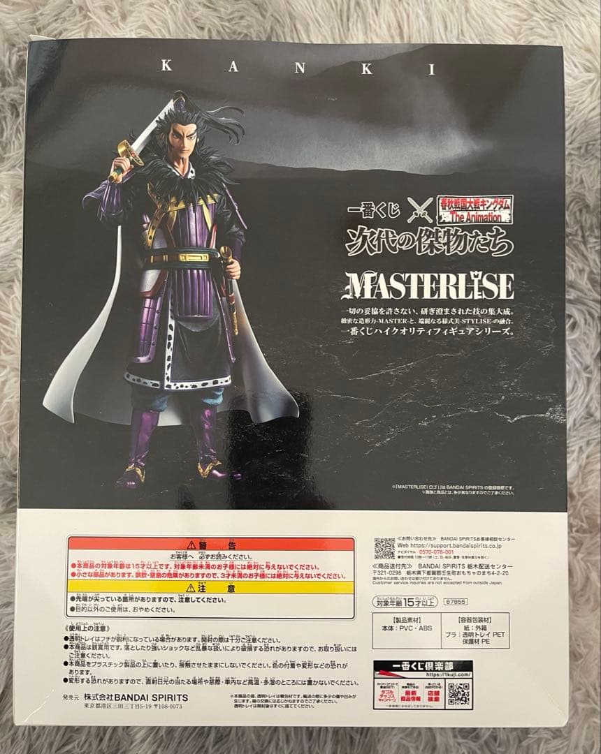 【新品未開封】一番くじ キングダム フィギュア　ラストワン、C賞 セット