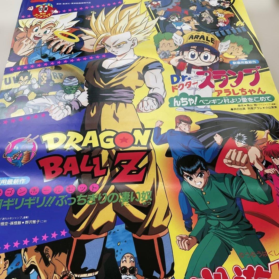 ドラゴンボールZ 超貴重映画大型ポスターB1