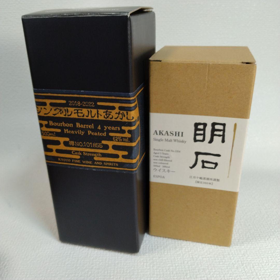 【未開栓】あかしバーボンバレル4年、バーボンカスク5年