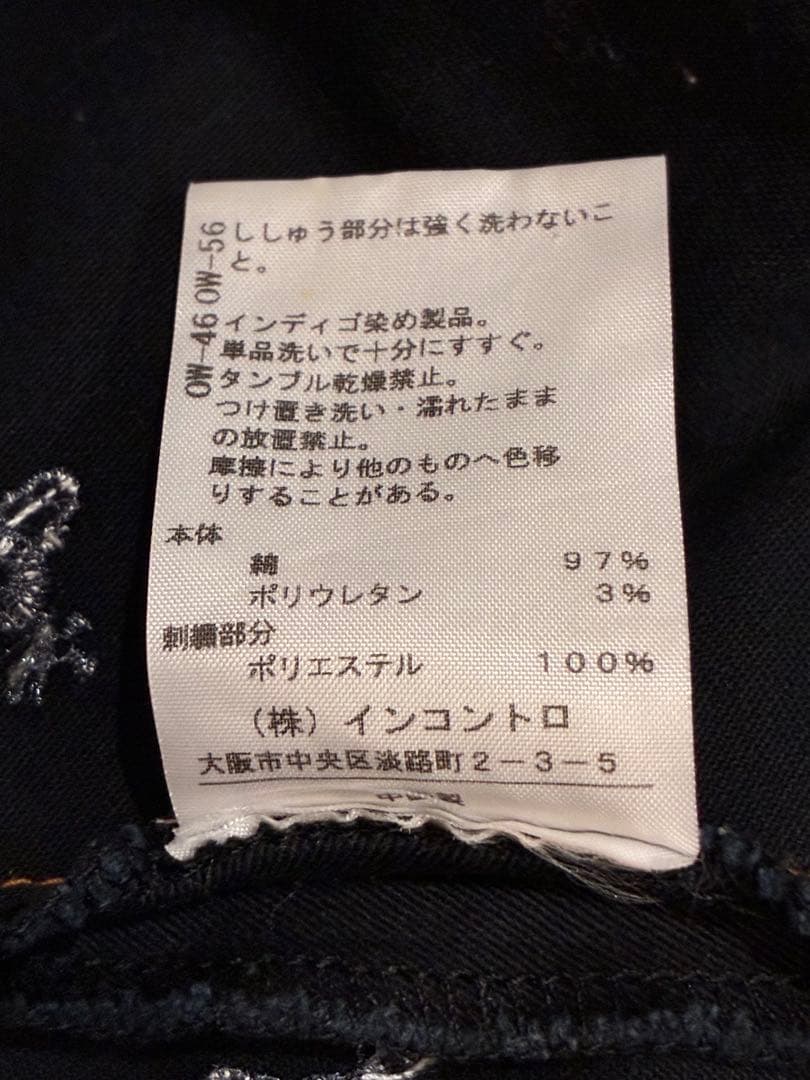 vivienne westwood RED LABEL 変形スカート 黒