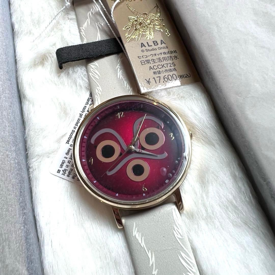 もののけ姫　25周年限定　腕時計　サンのお面　希少　レア