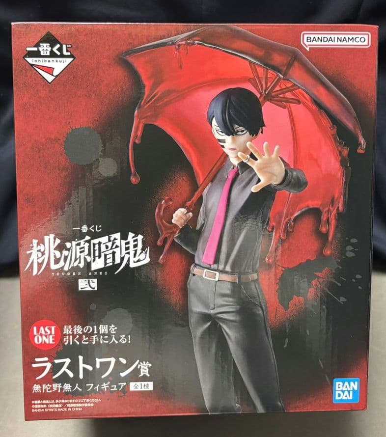 桃源暗鬼 一番くじ 弐 ラストワン賞 無陀野無人 フィギュア
