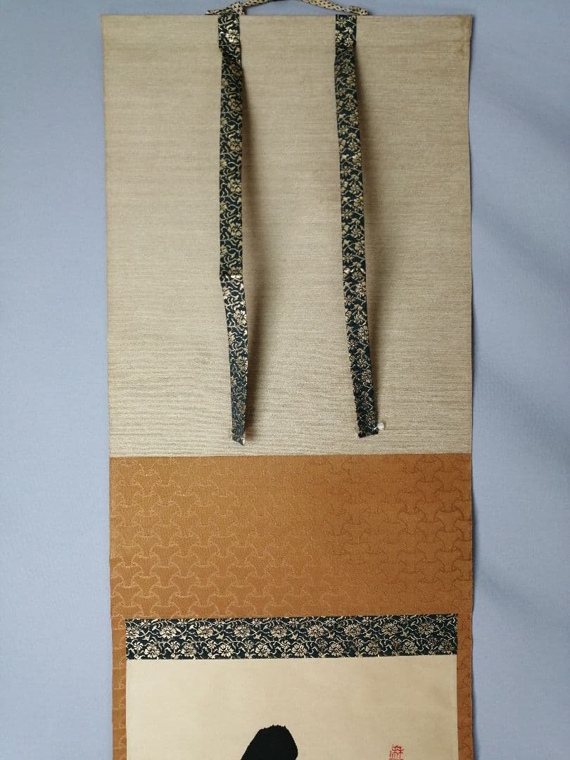 【茶道具】前大徳寺 三玄院 藤井誡堂筆 『緑水廻青山』 一行 掛軸C158