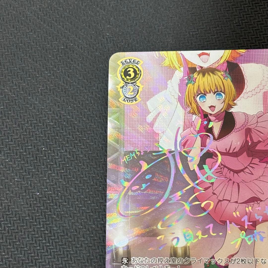 【最安】ヴァイスシュヴァルツ 推しの子 MEMちよ SSP