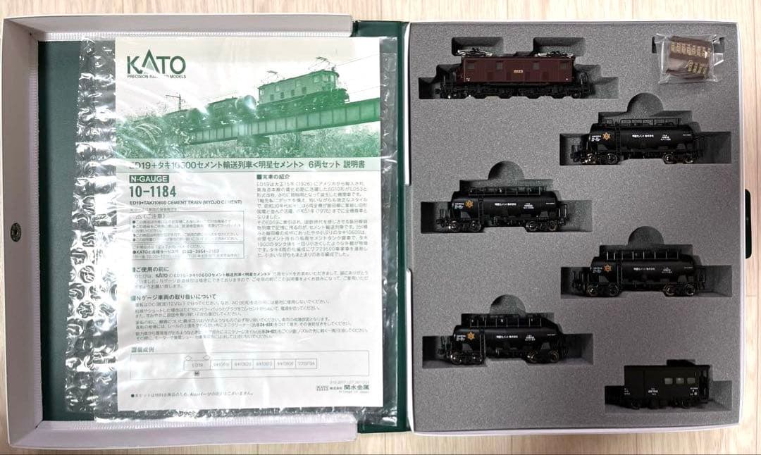 KATO ED19+タキ10600 セメント輸送列車〈明星セメント〉