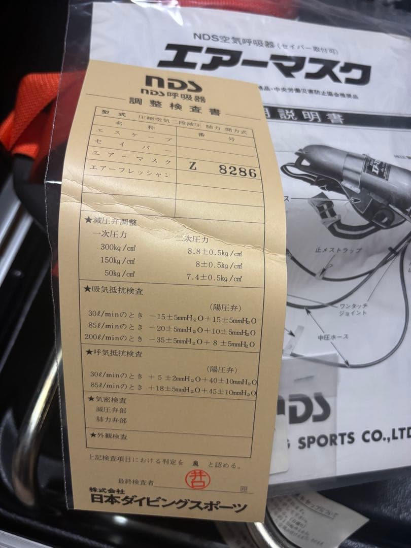NDS エアーマスクセット　日本ダイビングスポーツ　防災マスク　ガスマスク