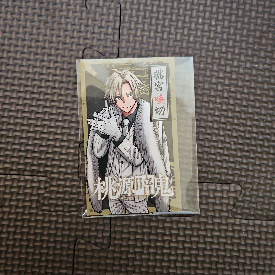 桃源暗鬼 全巻セット