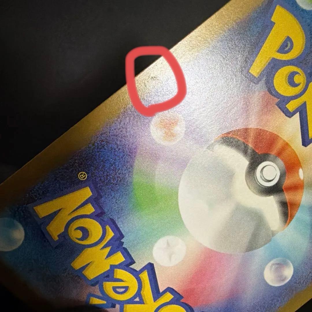 【特価品】メガリザードンex SAR