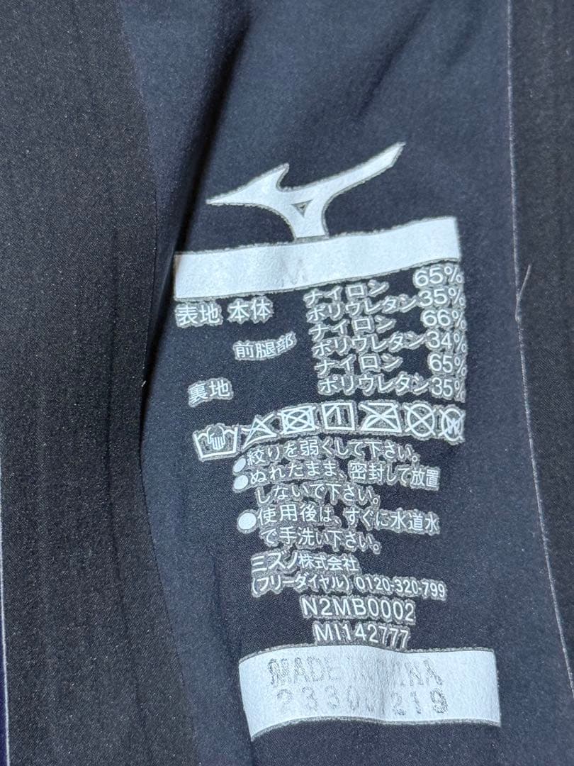 極美品　試着のみ　ミズノ　高速水着　競泳水着　GX SONIC V MR M