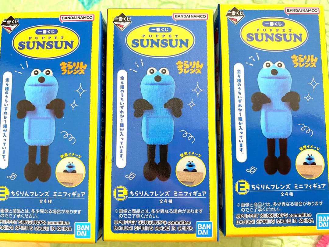 スンスン　一番くじ　E F G H賞　30個セット