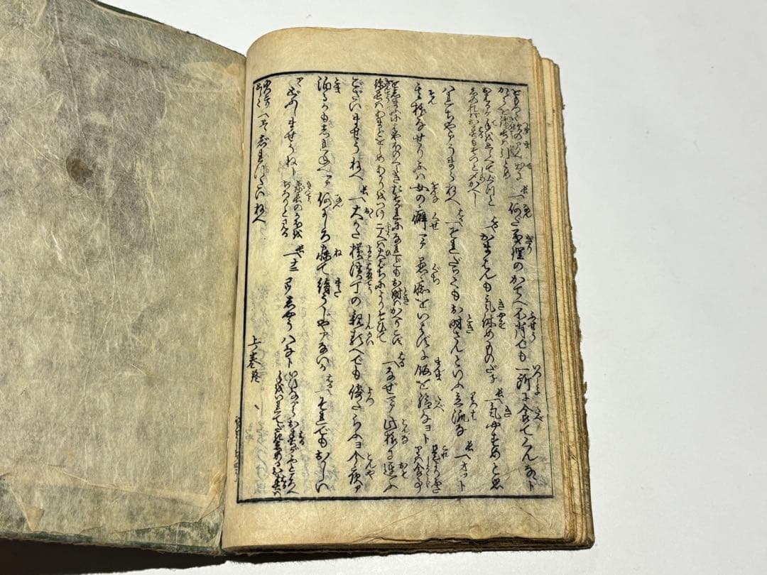 「春色松の栄 上ノ巻」歌川国芳画 女好庵主人作 1冊|春画 艶本 浮世絵 和本