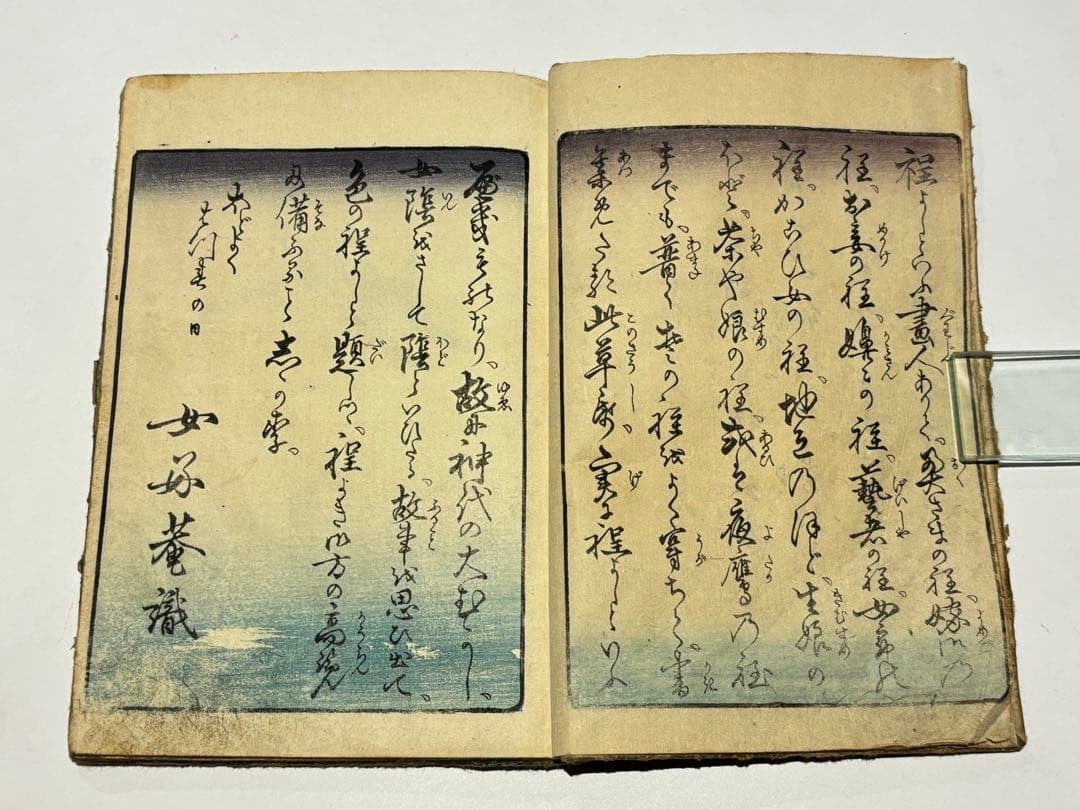 「春色松の栄 上ノ巻」歌川国芳画 女好庵主人作 1冊|春画 艶本 浮世絵 和本