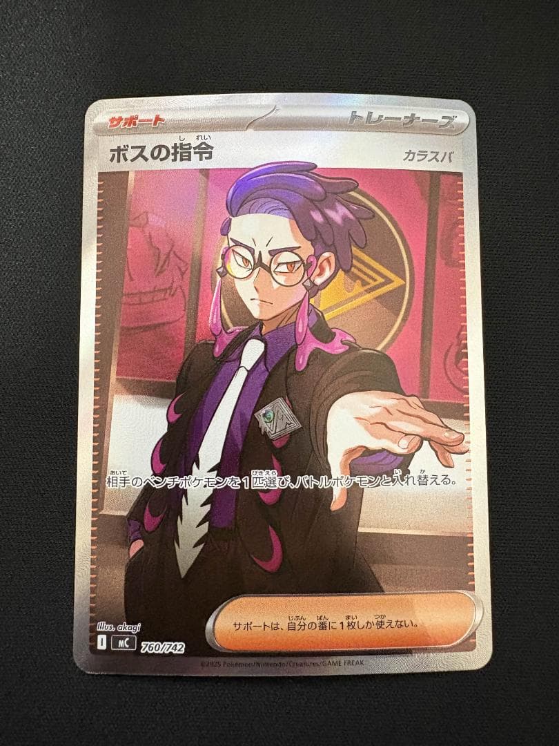 ボスの指令 カラスバ スタートデッキ100（No.95一式） ポケモンカード