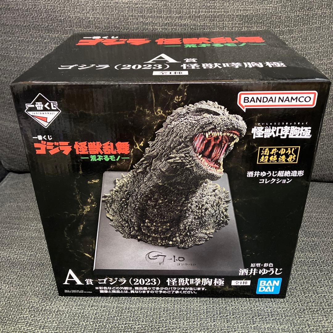 一番くじ ゴジラ (2023) 怪獣咆哮極 フィギュア A賞