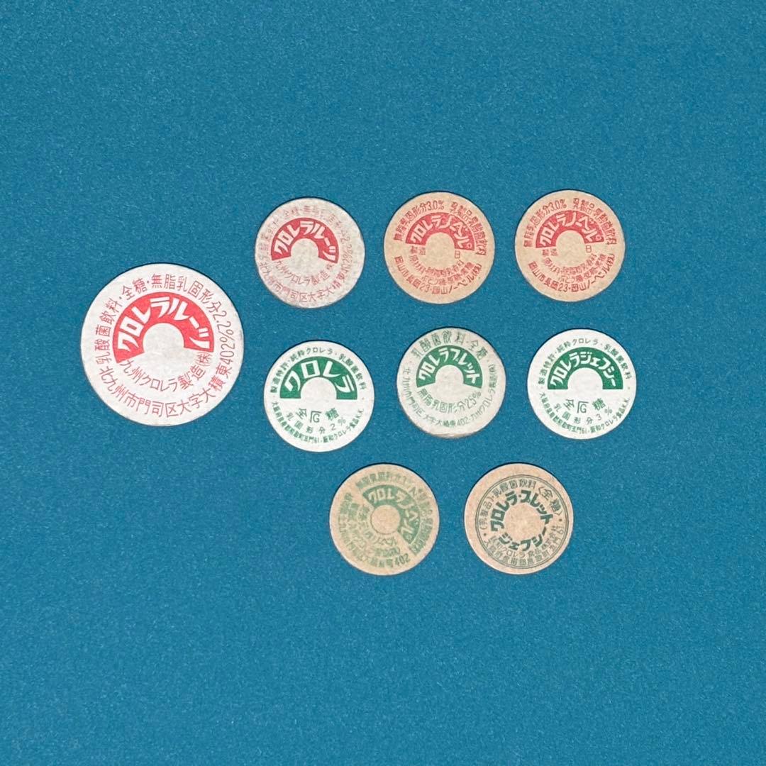 【昭和レトロ】キャップ 9枚 クロレラ