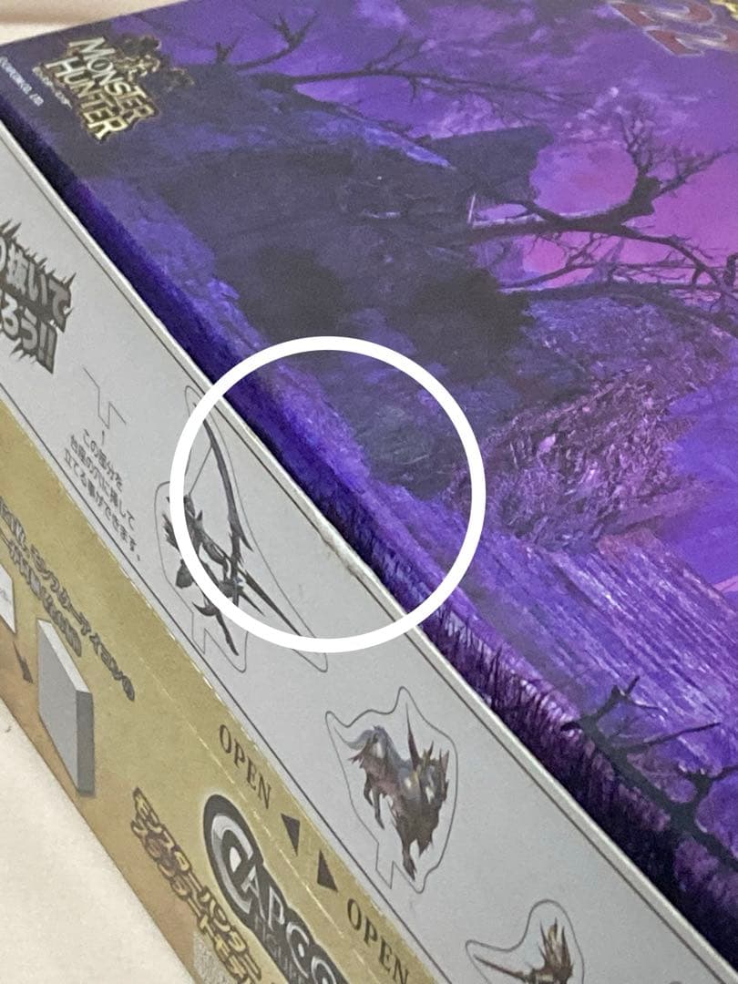 モンハン　断捨離