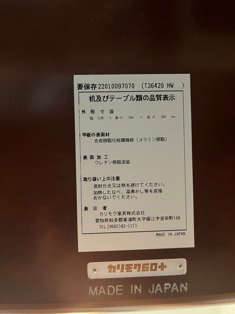 カリモク60 カフェテーブル1200 ウォールナット