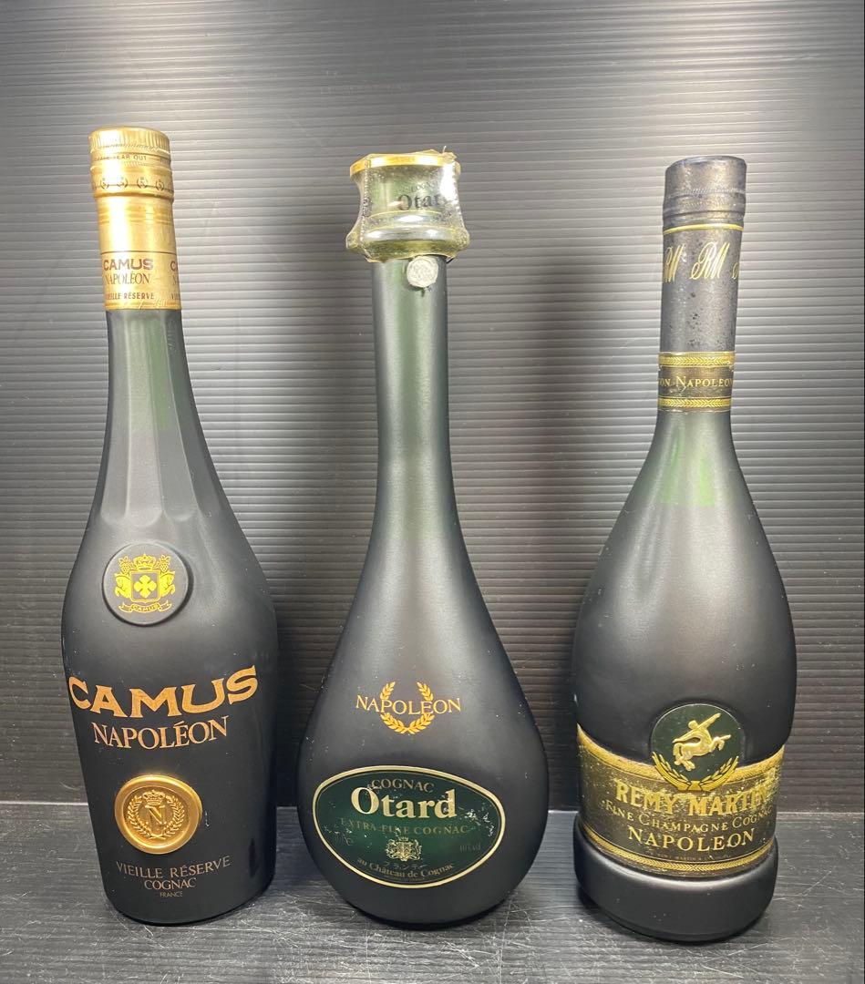 カミュ オタール レミーマルタン ナポレオン 3本セット ブランデー 古酒