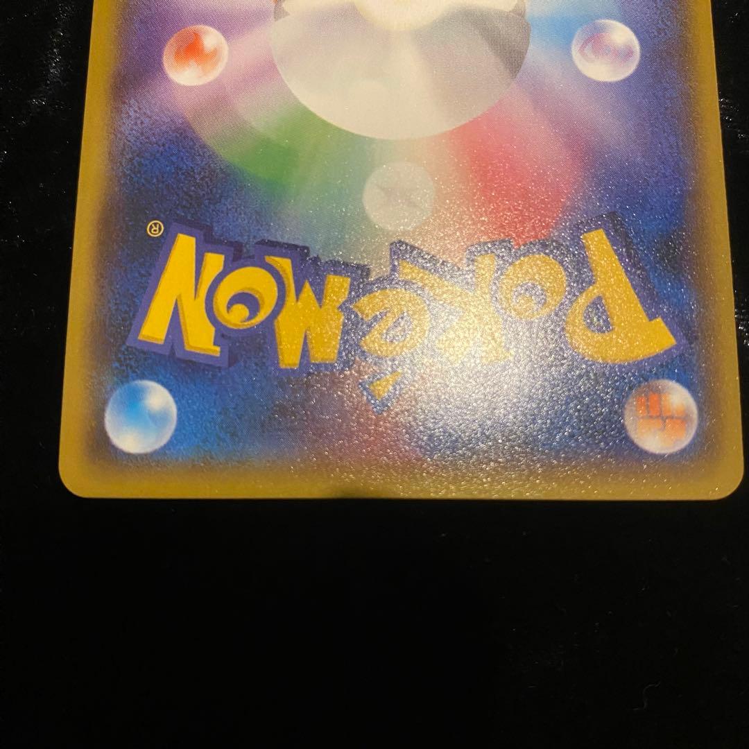 ヨコハマのピカチュウ　ポケモンセンターヨコハマ PROMO