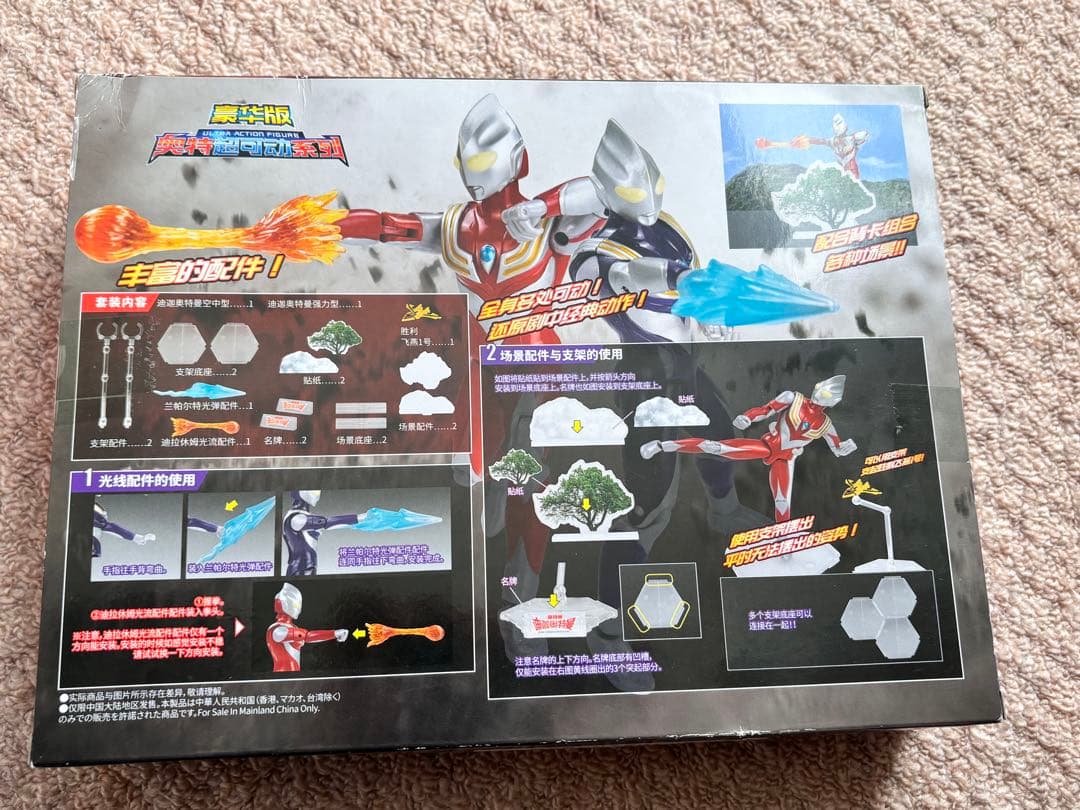 中国限定　ウルトラアクションフィギュア　ウルトラマンティガ　パワー&スカイタイプ