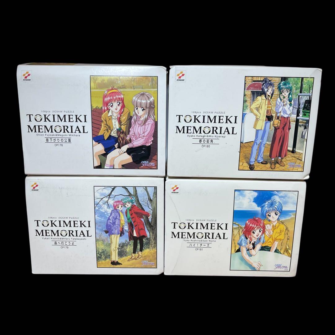 ⭐️未使用⭐️ ときめきメモリアル 108ピース ジグソーパズル 4セット