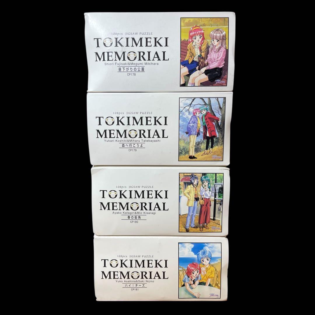 ⭐️未使用⭐️ ときめきメモリアル 108ピース ジグソーパズル 4セット