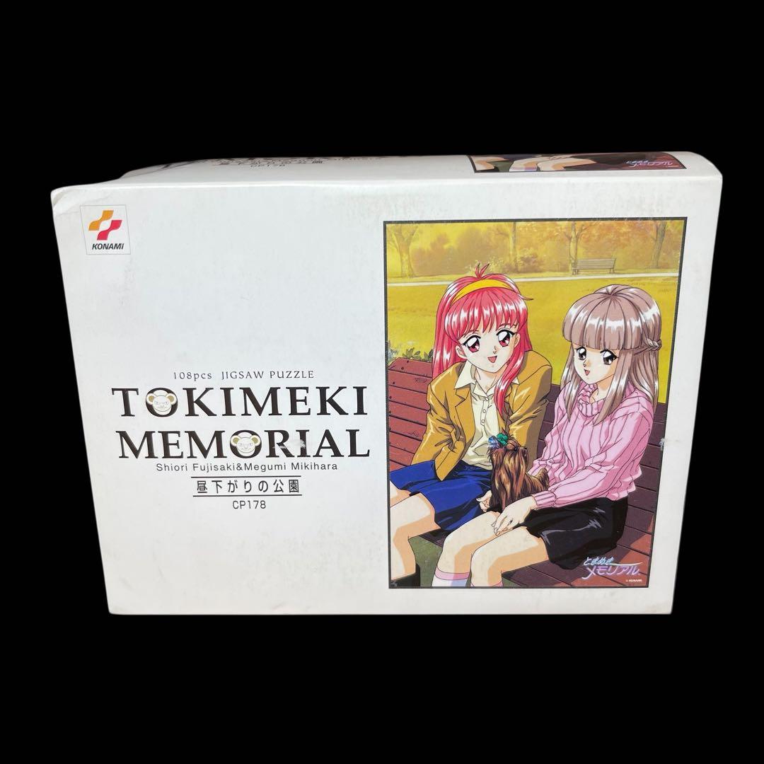 ⭐️未使用⭐️ ときめきメモリアル 108ピース ジグソーパズル 4セット