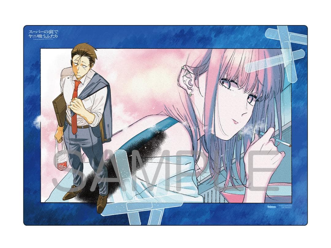スーパーの裏でヤニ吸うふたり メロンブックス漫画祭り デスクマット　地主