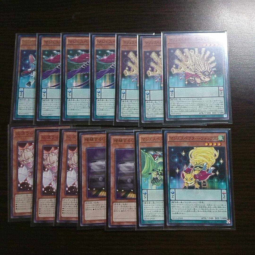 遊戯王【絢嵐マジェスペクター】デッキ スリーブ付