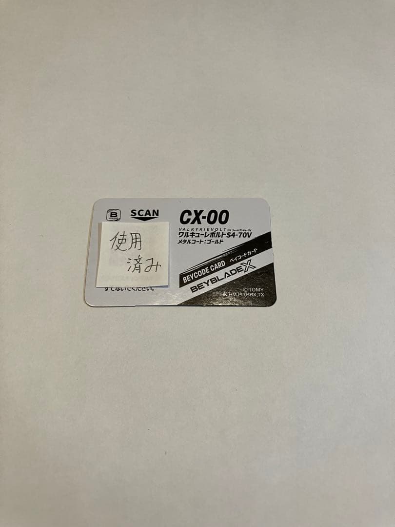 CX-00 ワルキューレボルトS4-70V メタルコート:ゴールド