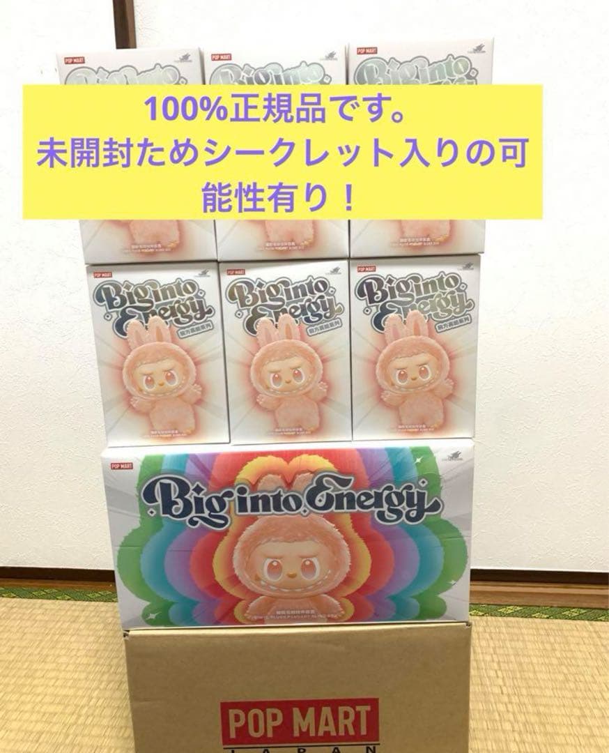 正規品・未開封　Labubu Big into Energy 3箱