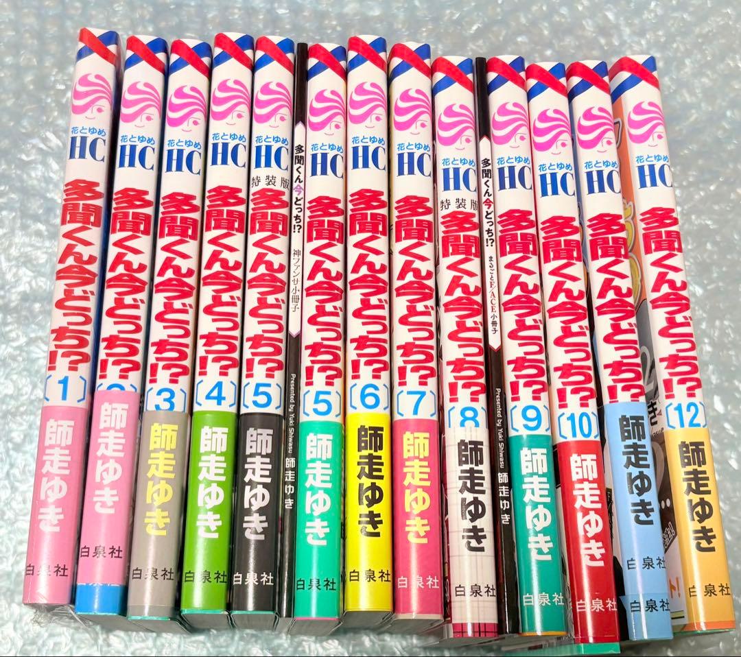 多聞くん今どっち　全巻セット