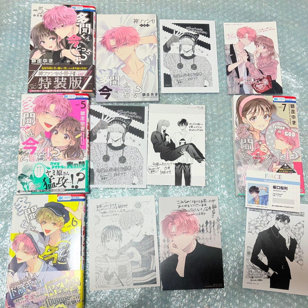 多聞くん今どっち　全巻セット