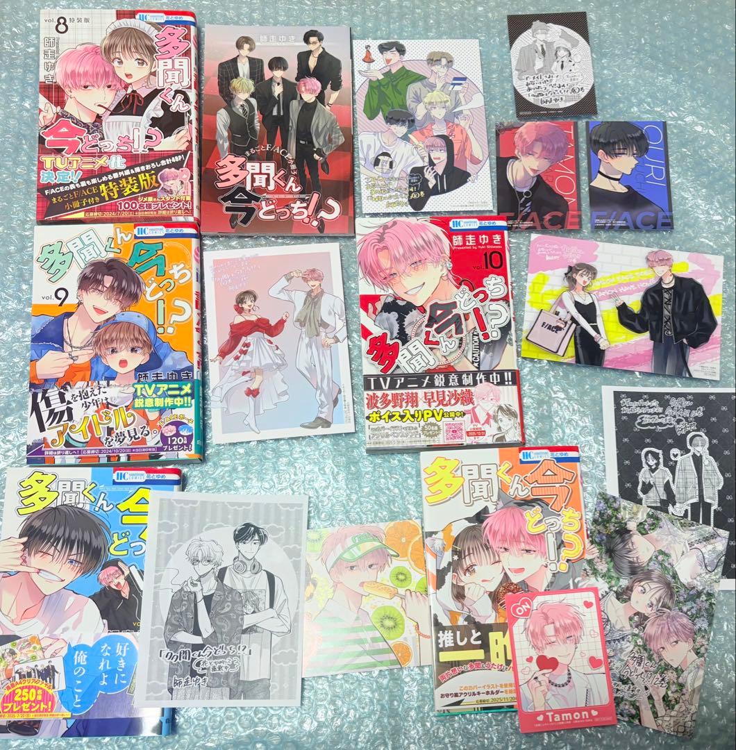 多聞くん今どっち　全巻セット