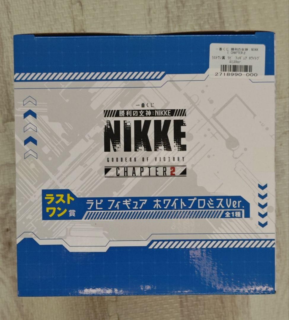 NIKKE ニケ ラピ フィギュア ホワイトプロミスVer　ラストワン賞一番くじ