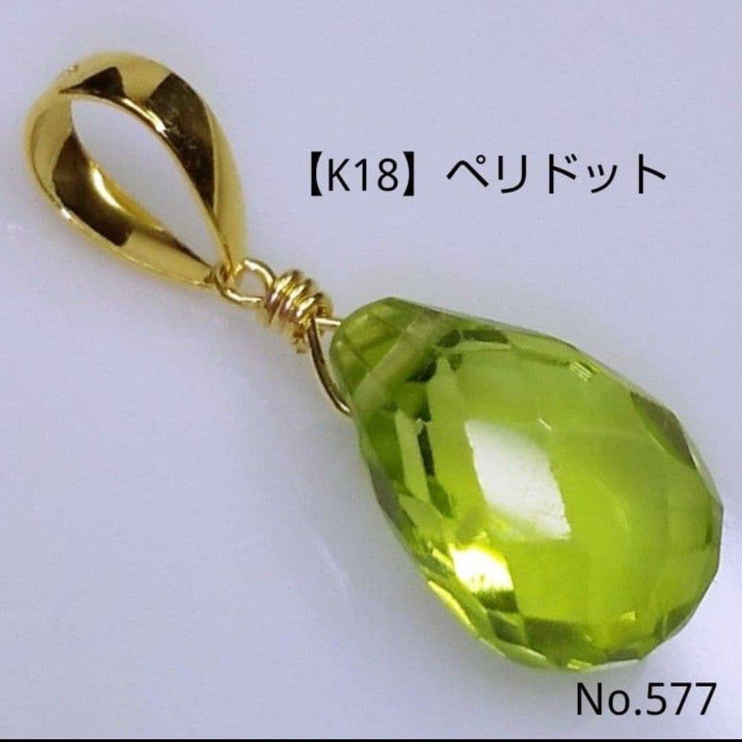 専用ページ 合計11点 K18チャーム