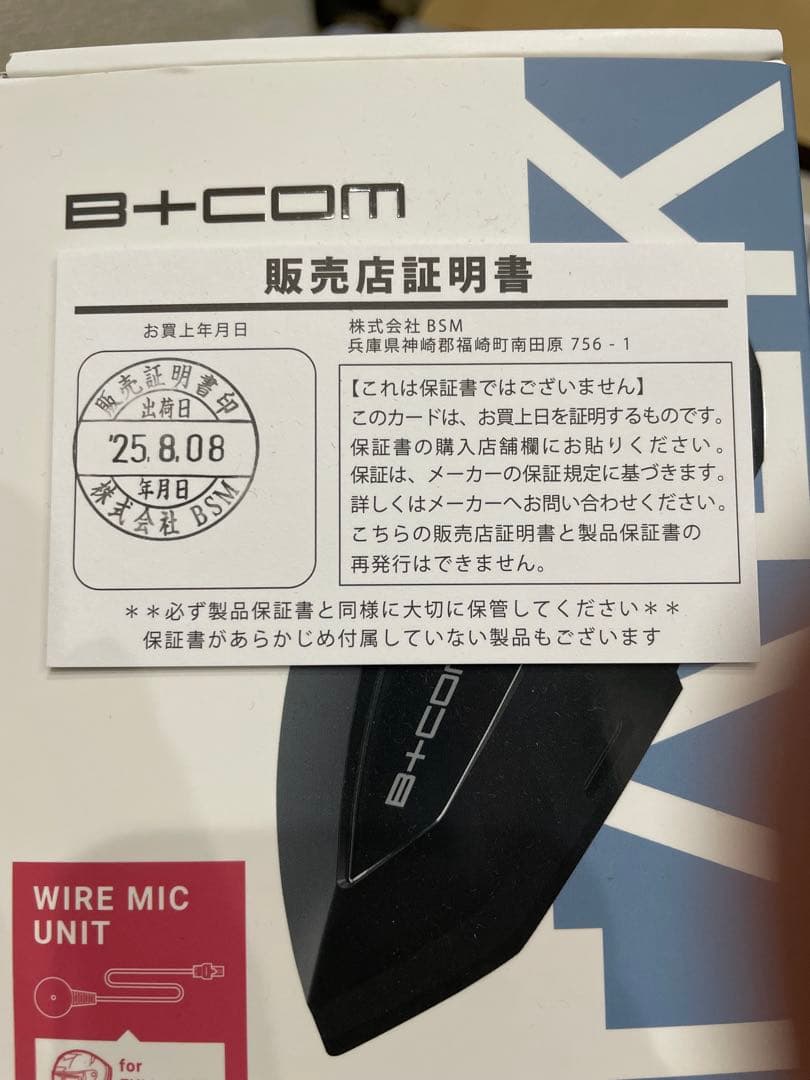B+COM TALK Bluetooth インカム