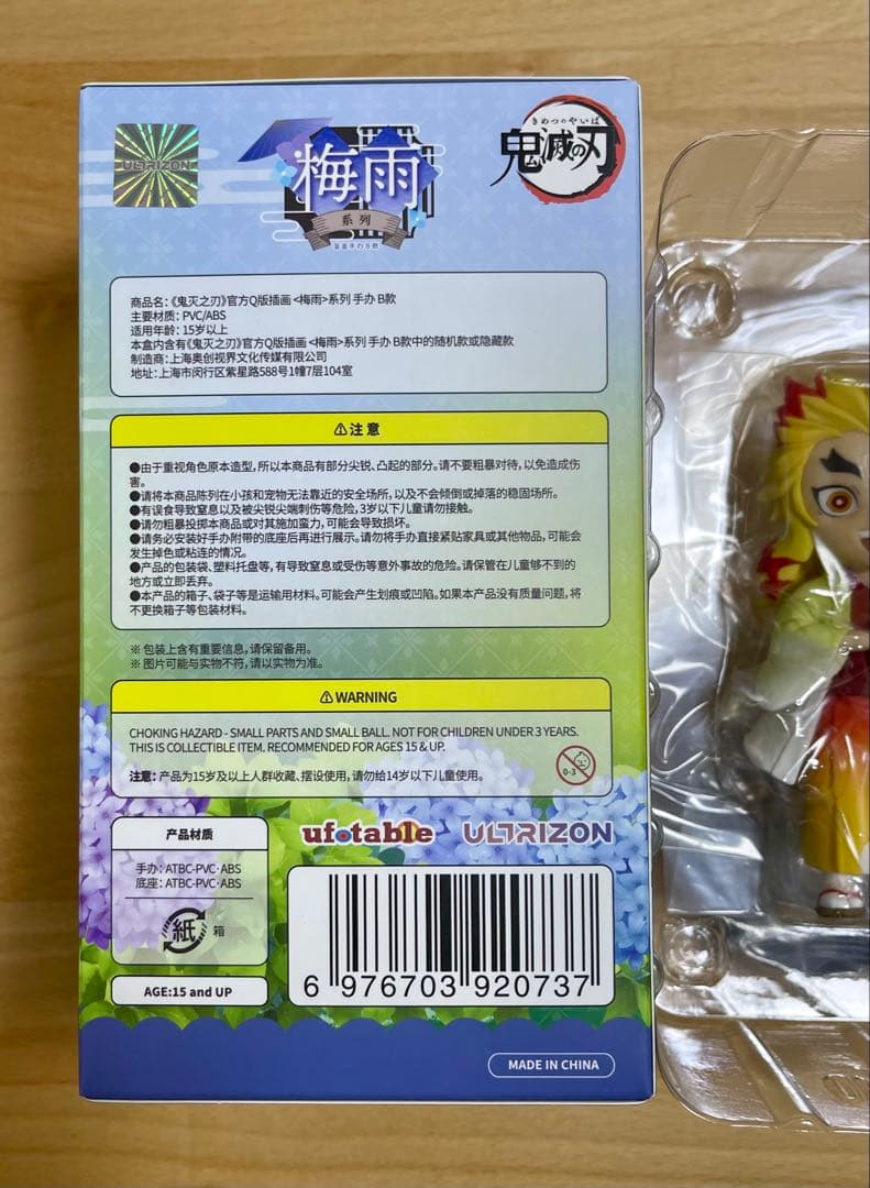 鬼滅の刃 梅雨シリーズ 煉獄杏寿郎 フィギュア レンチキュラーカード 中国限定