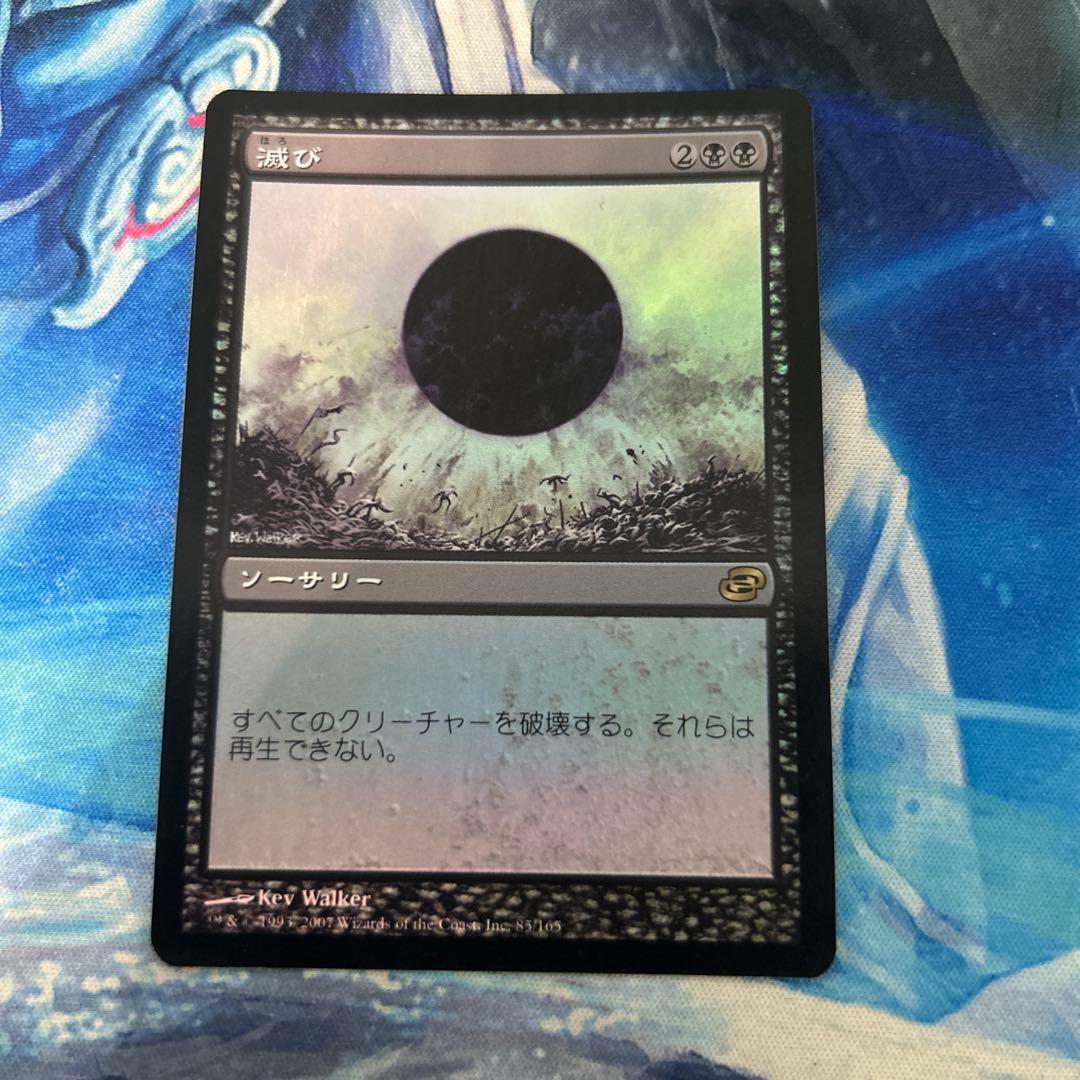 mtg Foil】《滅び/Damnation》[PLC] 黒 日本語 jp