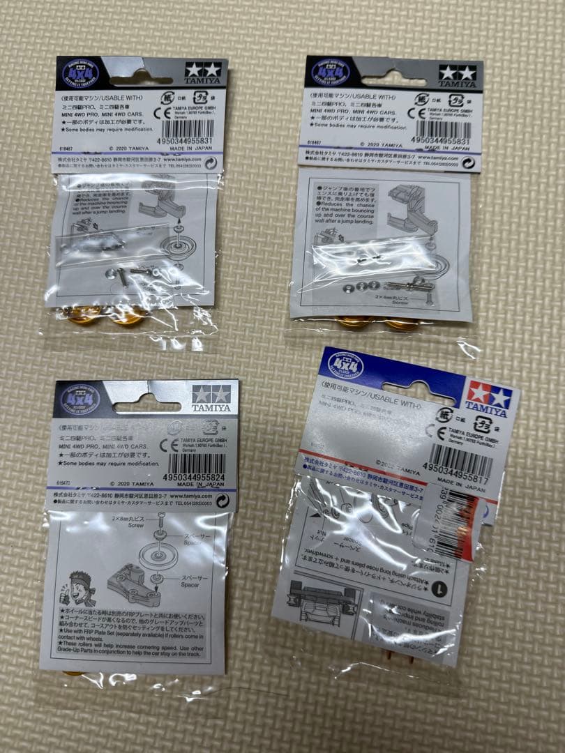 タミヤ 軽量アルミベアリングローラーセット 19mm/13-12mm(ゴールド)