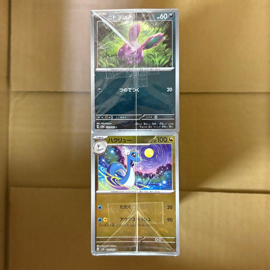 ポケモンカード 151 モンスターボールミラーのみ 1箱 約1,100枚