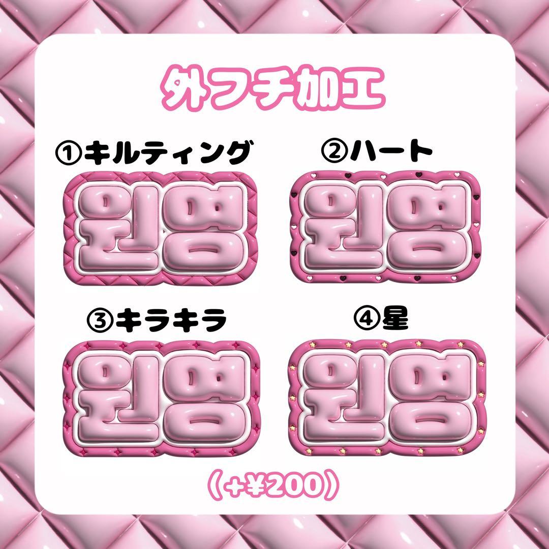 ぷっくりネームボード オーダー ページ