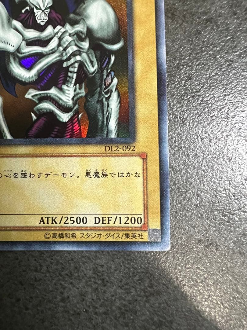 デーモンの召喚 (闇)