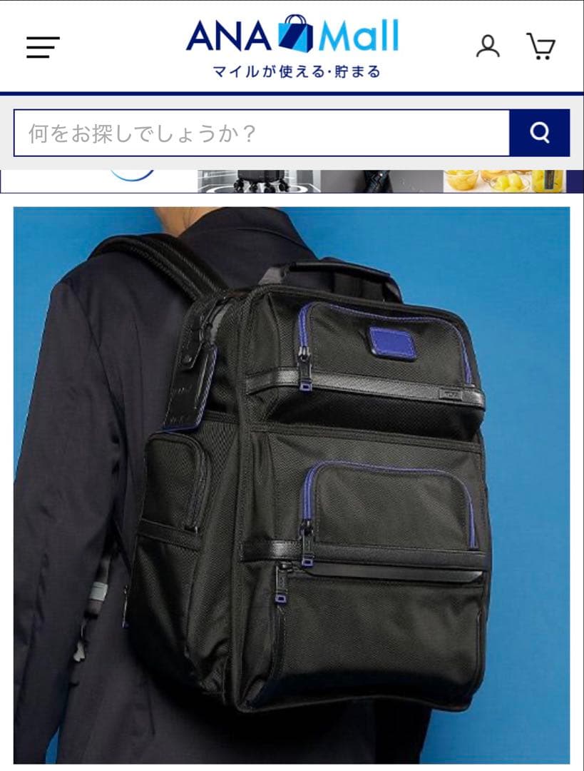 【中古美品】TUMI for ANA ALPHA 3 ブリーフ・パック