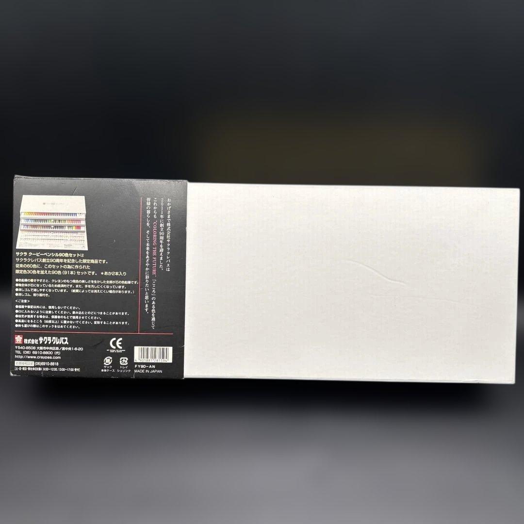 サクラ クーピーペンシル 90周年記念限定セット