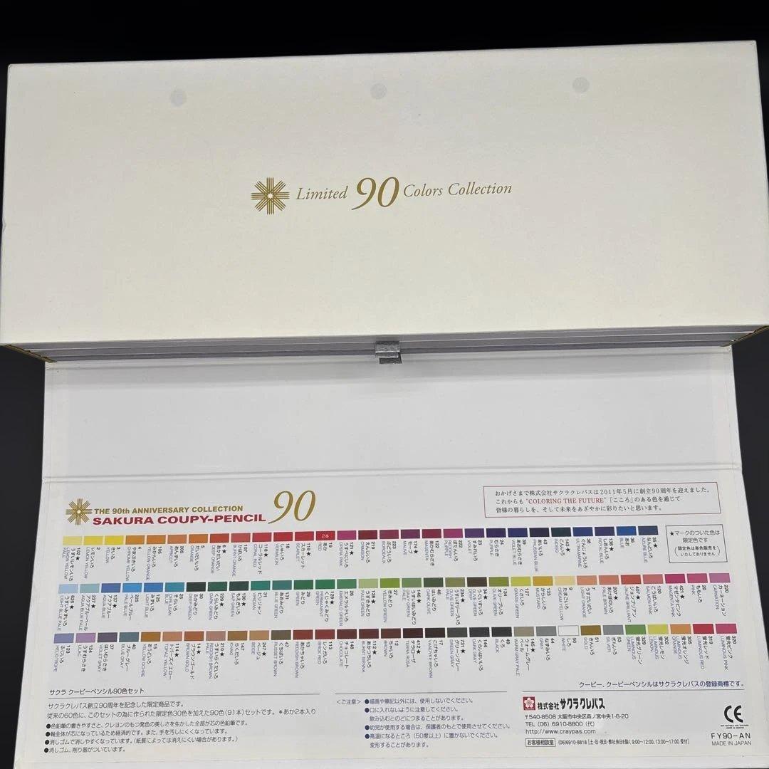 サクラ クーピーペンシル 90周年記念限定セット